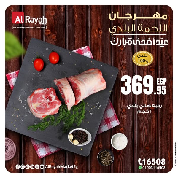 al-raya offers from 26may to 9jun 2025 عروض الراية من 26 مايو حتى 9 يونيو 2025 صفحة رقم 8